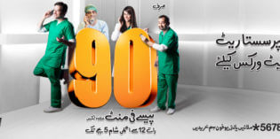Ufone Introduces Ufone Super Sasta Package