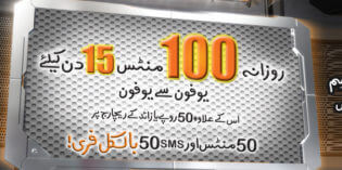 UFONE provides UFONE SIM LAGAO offer for customers 2015