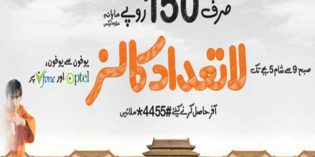 UFONE Din Bhar Plus – How to activate Din Bhar Plus offer