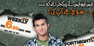 UFONE presents UTH SMS Packages for customers