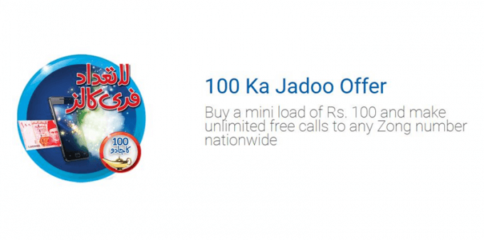 Zong 100 kajadoo offer - How to get Zong 100 kajadoo
