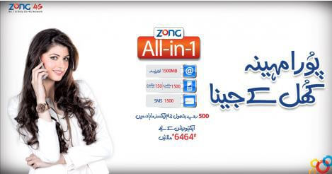 Zong All-In-1 Bundles - 3G 4G All in one Packages