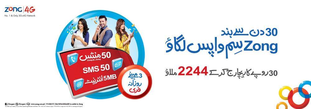 Zong brings Sim Lagao offer 2016 for subscribers