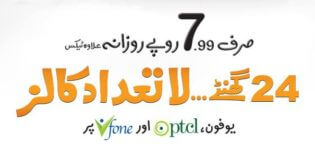 How to subscribe Ufone Karachi Offer
