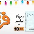 Ufone New Sim Offer of 2016 Free RS 1000 Balance
