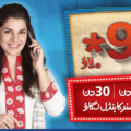 Warid all in one code new offer with different bundles