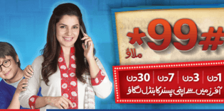 Warid all in one code new offer with different bundles