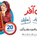 Zong brings Sindh/Mehran offer for its subscribers