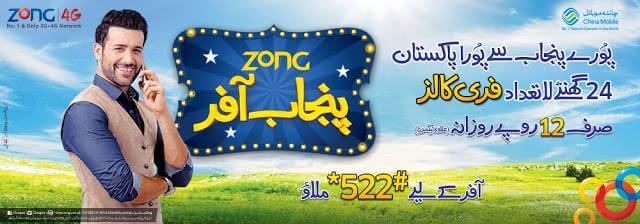 Zong introduces Zong Punjab Offer for location based