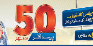Warid introduces 50 Paisa All Network Call Offer