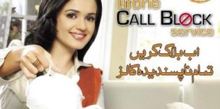 Ufone launches U-BLOCK Call and SMS Block Service