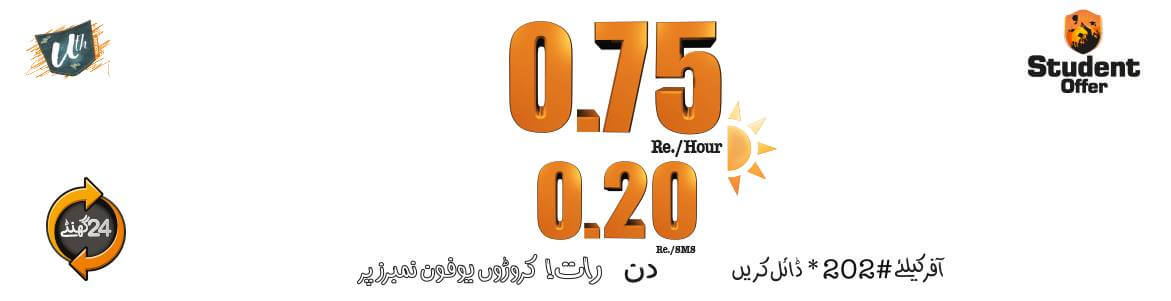 Dial *202# and get Ufone UTH Student Offer