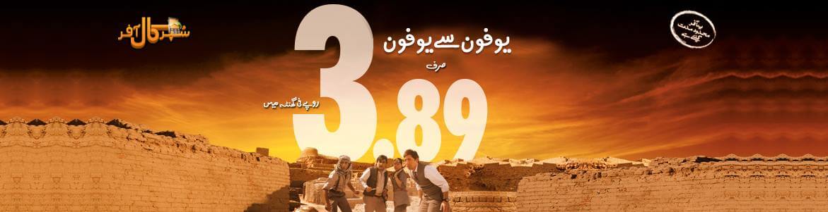 Ufone launches Super Call Offer Dial *45#