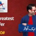 Mobilink Jazz and Warid Merger Pakistan Greatest Offer
