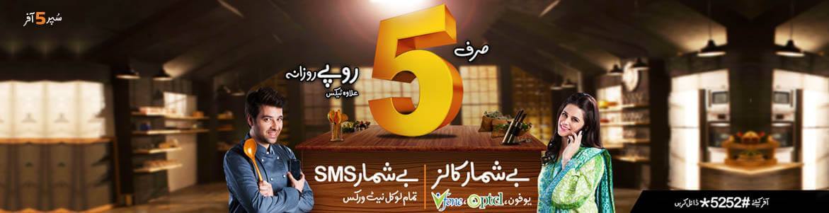 Ufone Re-launches Super 5 Offer Dial *5252#