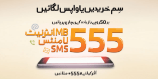 Ufone New SIM or SIM Lagao Offer 2017 by dialing *555#